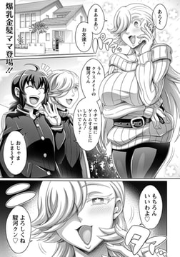 俺の母さんはおかしい [エンジェル出版]