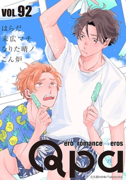 Qpa vol.92　エロカワ [竹書房]