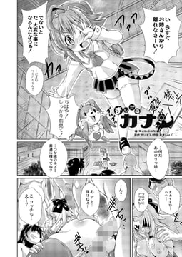 まじかるカナン Reboot 第一話 [ジーウォーク]