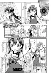 おしっこはシャッターチャンス!