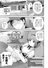 ゆび切りげんまん 中編
