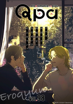 Qpa vol.98　エロキュン [竹書房]