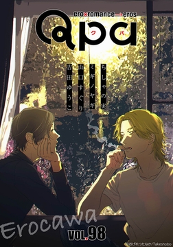 Qpa vol.98　エロカワ [竹書房]