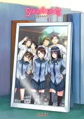 Sweethearts Lesson03【フルカラー】（単話）
