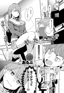 やりたいことは? [ジーオーティー]