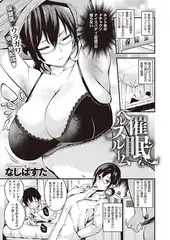 催○ヘルスルーム