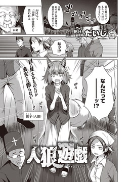 人狼遊戯 [ジーオーティー]