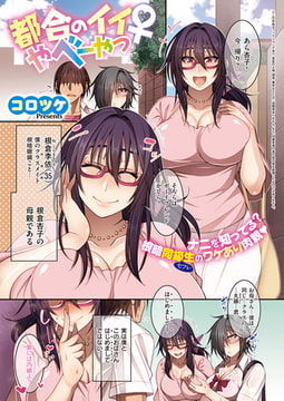 都合のイイやべーやつ♀ [ジーオーティー]