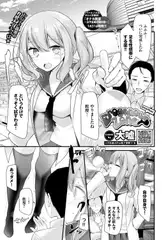 Erogenous zone-another-