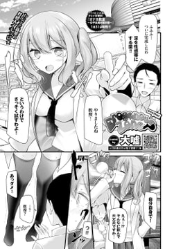 Erogenous zone-another- [文苑堂]