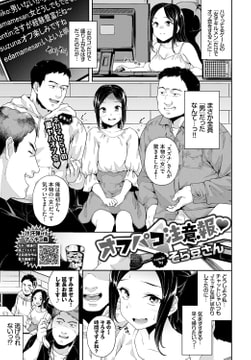 オフパコ注意報 [文苑堂]