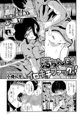 汚ちんぽイロキチファック!!