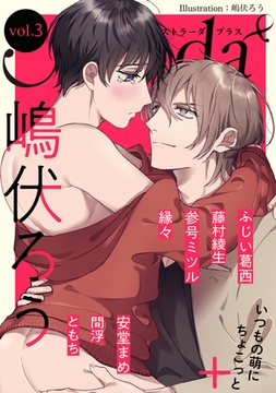 Strada＋ vol.3 [道玄坂書房]