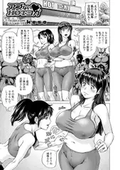 アブないＨＯＴヨガ
