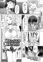 秘密なふたり　紗希とひかり