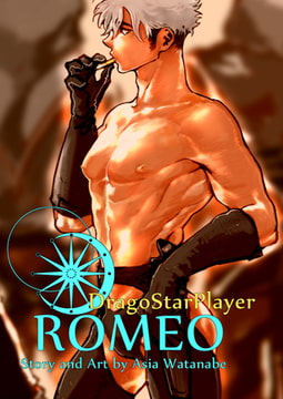 DragoStarPlayer ROMEO [ジュネット]