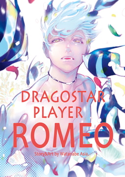 DragoStarPlayer ROMEO 2 [ジュネット]