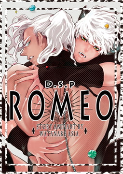 DragoStarPlayer ROMEO 3 [ジュネット]