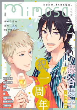 mimosa vol.7 [リイド社]