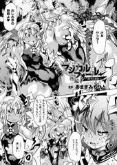 マジカルフォール～堕チル孤影～ 後編【単話】