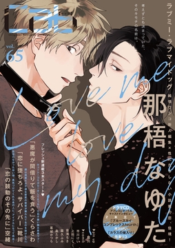 Cab vol.65 [東京漫画社]