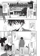 先輩達とのスクールライフ 第一話