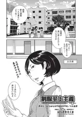 制服至上主義-春- 第四区：私立由女美学園高等学校/大住亜季