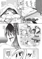 仲良しアプリ2