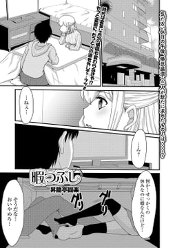 暇つぶし [一水社]