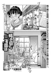 褐色母子の三者面談 前編 お母さんの子袋