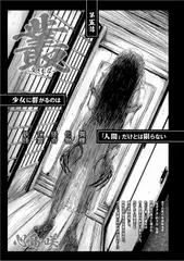 叢ーくさむらー 第五話