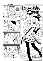 しょーよん大先生 第3回