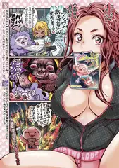 マショウのあほすたさん 巻頭ジャック話