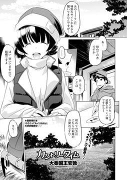 カントリータイム [辰巳出版]