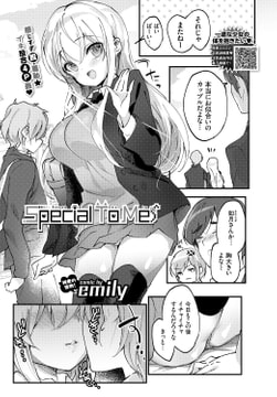 Special To Me [文苑堂]