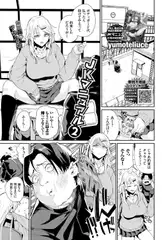 JKマニュアル2