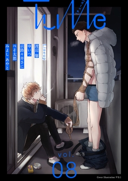 Tulle　vol.8 [ブライト出版]