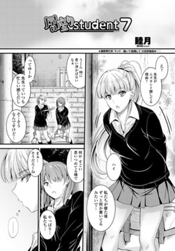 居座りstudent 7 [辰巳出版]