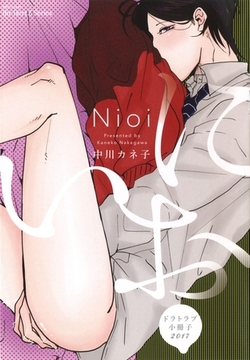 ドラトラブ/ハツモノパパ（仮）　【応募者限定小冊子2017】 [大洋図書]