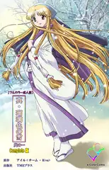 真・瑠璃色の雪 其の一 Complete版【フルカラー成人版】