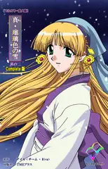 真・瑠璃色の雪 其の二 Complete版【フルカラー成人版】