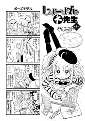 しょーよん大先生 第4回
