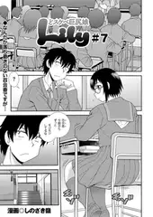 どスケベ巨尻娘 Lily(7)