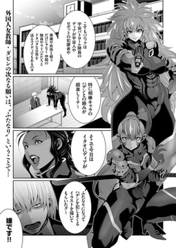 海を渡ってやってきた彼女の好きなアレの話(2) [リイド社]