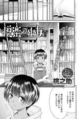 悦楽の巫女(7)