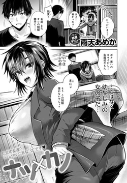 ナツ×カノ [ジーオーティー]