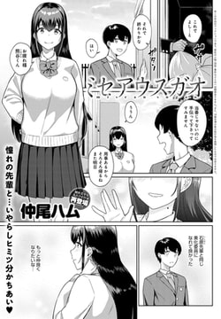 ミセアウスガオ [ジーオーティー]