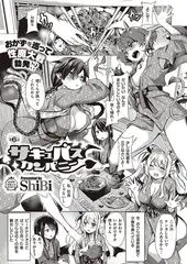 サキュバスカンパニー(6)