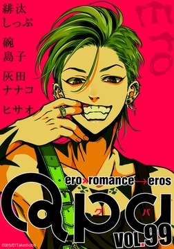 Qpa vol.99　エロ [竹書房]