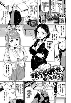 持ちモノ検査 [文苑堂]